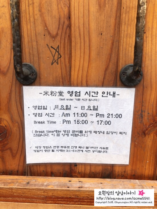 신촌맛집 【미분당】 쌀국수 맛집 혼밥하기 좋은 곳! 관련 이미지 3