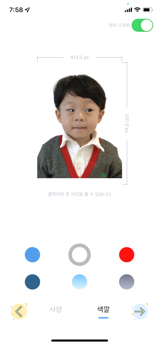 29개월아기 📸셀프여권사진찍기/ 아기여권만들기준비 관련 이미지 29