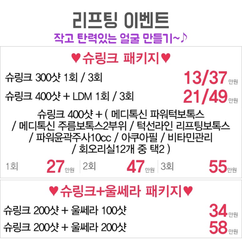 미클리닉신촌점 ★5월이벤트★ 진료과목 피부과이벤트 추천 관련 이미지 4