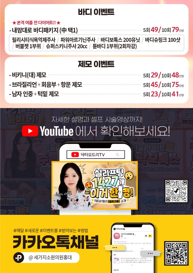세가지소원의원홍대점 🌼5월 고객감사제🌼 관련 이미지 9