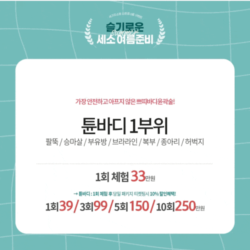 세가지소원 신촌점 6월이벤트 관련 이미지 3