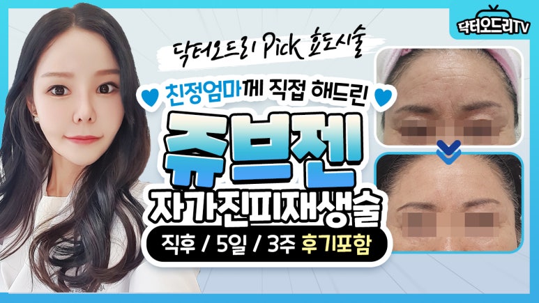 세가지소원의원 홍대피부과 8월이벤트 관련 이미지 7