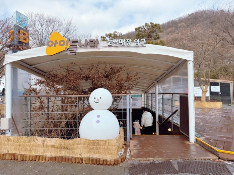 오원장의 육아일기: 눈썰매장 추천 곤지암리조트 ⛄50개월 준수랑 눈썰매장⛄🥰 관련 이미지 2