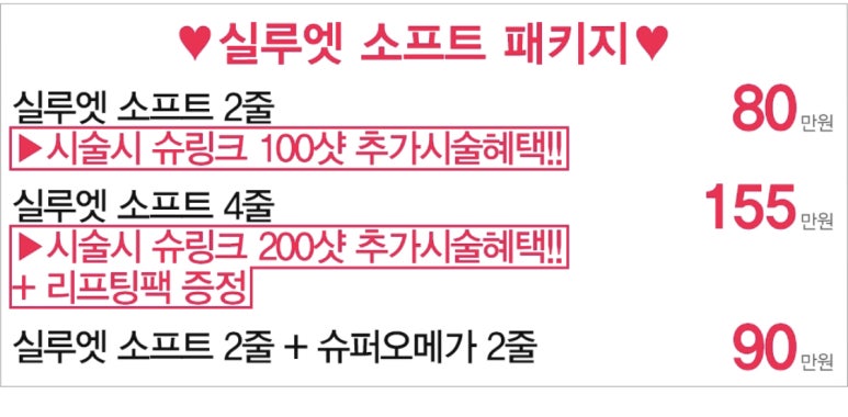 미클리닉신촌점 ★5월이벤트★ 진료과목 피부과이벤트 추천 관련 이미지 6