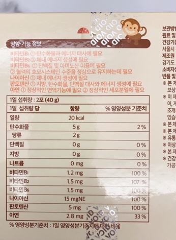 아기 영양제 추천 : 마이타민 업 관련 이미지 8