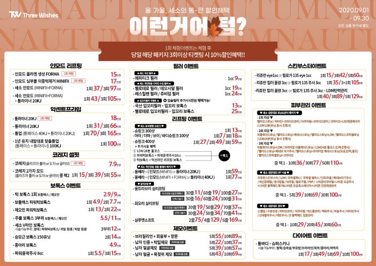 신촌피부과 세가지소원 홍대 이전★코레지 통큰 할인이벤트★ 홍대피부과 관련 이미지 5