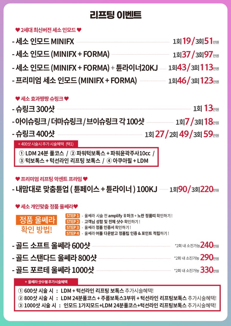 홍대피부과 2020년 마지막 ★12월이벤트★ 관련 이미지 4