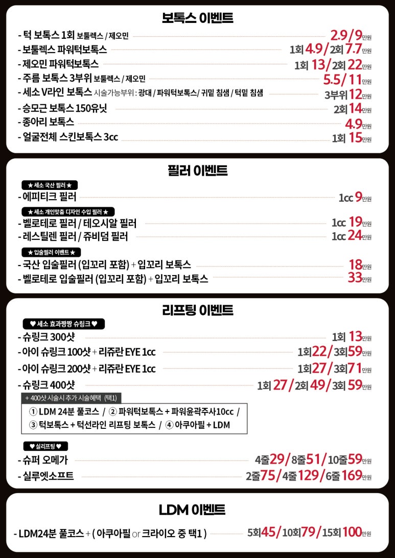 홍대 세가지소원피부과 10월이벤트 관련 이미지 2