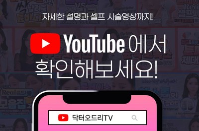 2022 홍대세소 💕코레지 에그🥚리프팅 런칭이벤트 관련 이미지 13