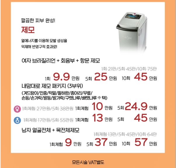 오블리주의원 홍대입구피부과 2025년 10월이벤트 관련 이미지 26