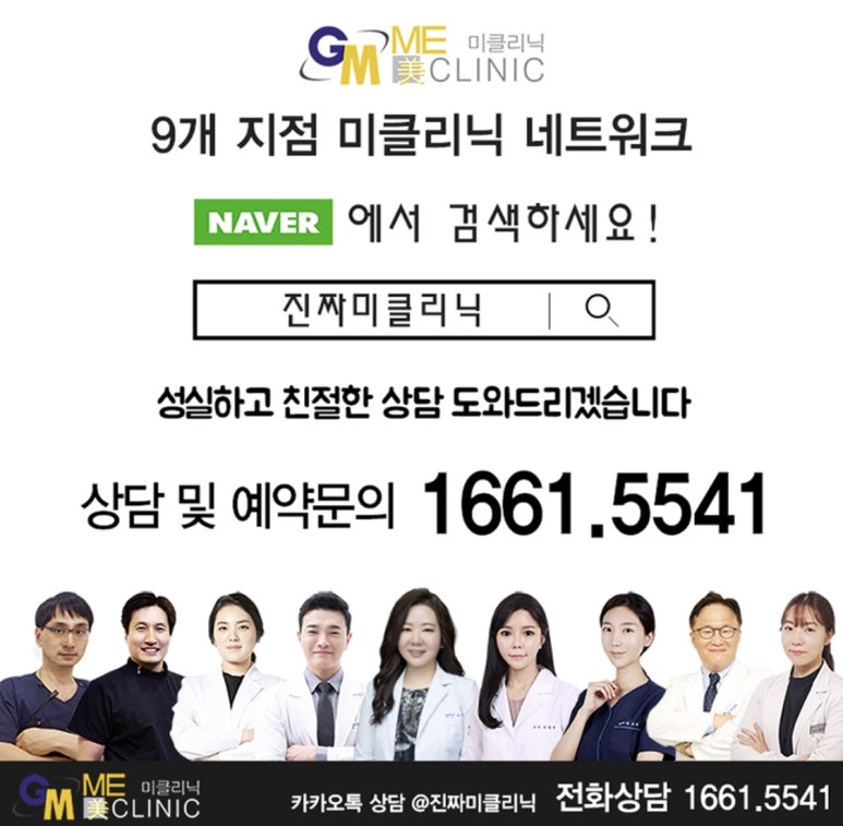 신촌미클리닉 &hearts;2019년 기해년 첫 특별이벤트&hearts; 관련 이미지 10