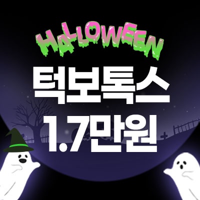 홍대피부과 세소 🎃2022 할로윈 이벤트🎃 관련 이미지 13