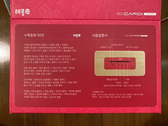 아기 선물, 태교 선물로도  좋은 소리동화 레몽카디 (25개월 아기 준수 선물/ 내돈내산 후기) 관련 이미지 14