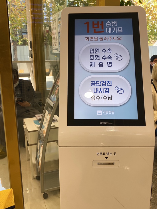 2021년도 국민건강보험공단 건강검진 + 수면위내시경 후기☺️ 기쁨병원추천 관련 이미지 54