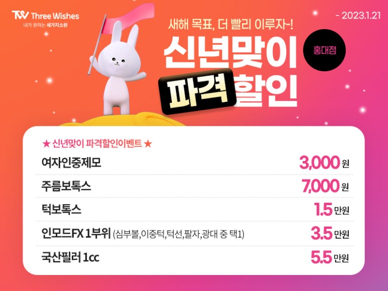 세가지소원 홍대점 🎄2022 소원을말해봐🎄당첨자발표 관련 이미지 7