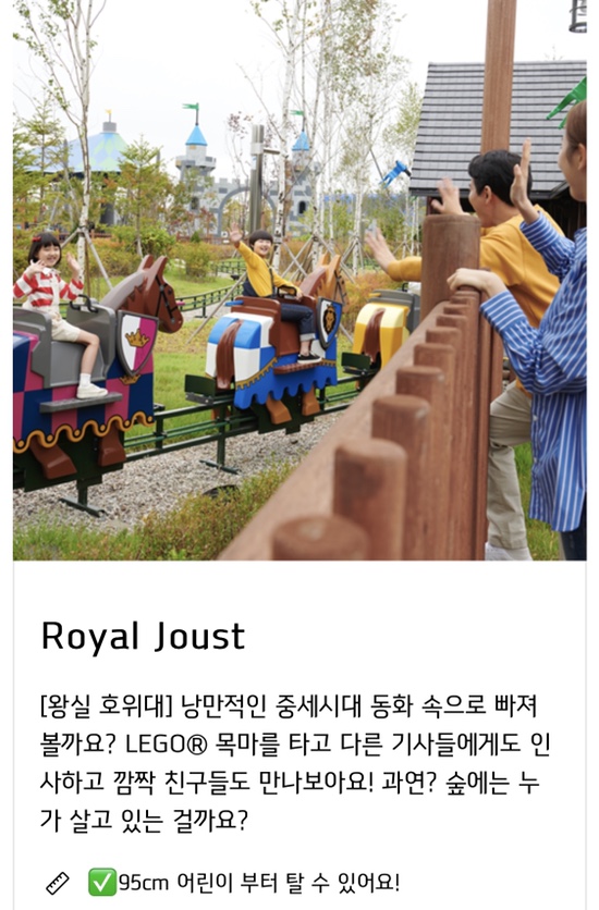 4살 아기랑 개장 전 🎡레고랜드코리아 🎢🎠 주말방문~!  닭갈비까지 하루 꽉 채워서 놀다오기🚗🚙 관련 이미지 69