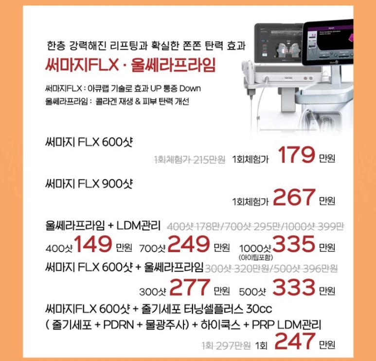오블리주의원 홍대입구피부과 2025년 10월이벤트 관련 이미지 9