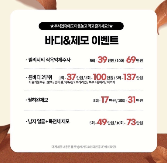 세가지소원홍대피부과 🍂9월이벤트🍂 관련 이미지 28