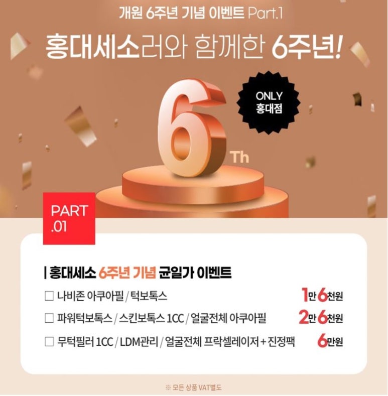 세가지소원의원 홍대피부과 ★8월 하반기이벤트★ 관련 이미지 7