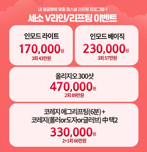 세가지소원의원홍대피부과⭐️HAPPY NEW YEAR ⭐️2023년 첫 이벤트, 1월이벤트 관련 이미지 7