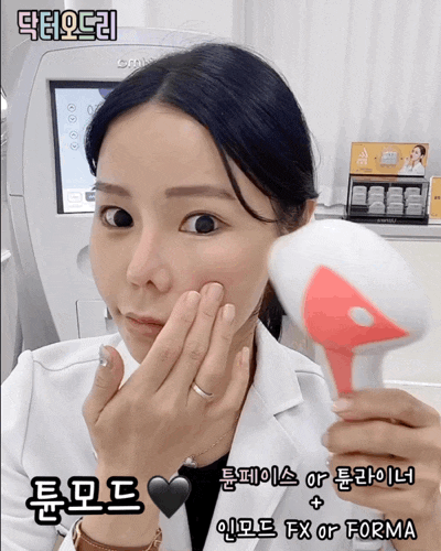 홍대피부과 인모드리프팅 튠페이스 리얼후기 이벤트 세가지소원 관련 이미지 5