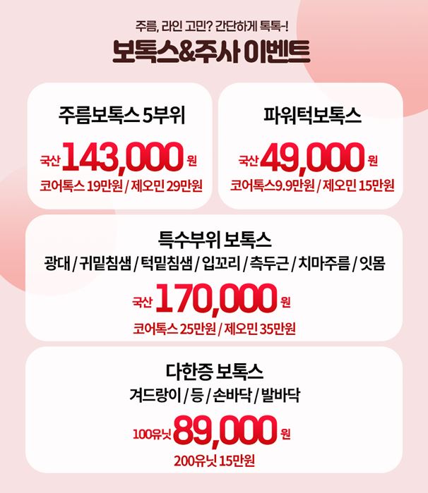 세가지소원의원 홍대점 4월이벤트 관련 이미지 6