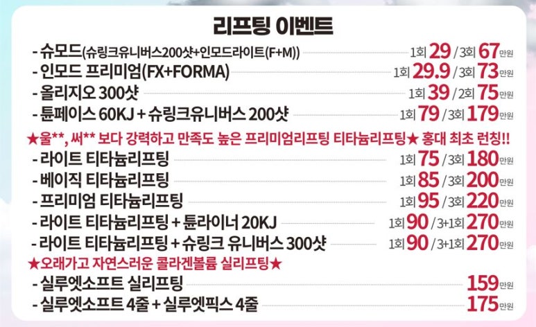 세가지소원의원 홍대점 7월이벤트 (진료과목: 홍대피부과) 관련 이미지 6