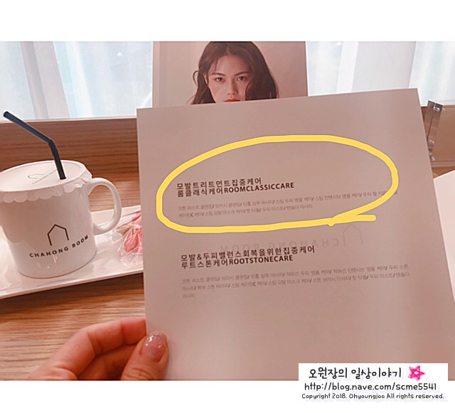 차홍룸 삼성점_클리닉시술 강민석부원장님 컷트 최고 관련 이미지 13