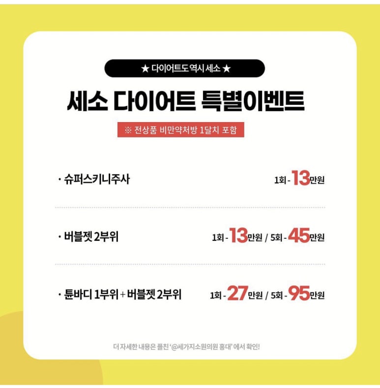 홍대피부과 여드름 모공축소 피부매끈매끈 발광테라피 트로필 티파니주사는 여기 관련 이미지 4