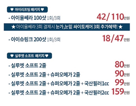 세가지소원 신촌점(구 신촌미클리닉)🍁11월이벤트 🍁 관련 이미지 8