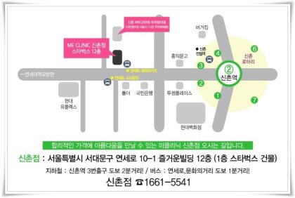 미클리닉 신촌 빼빼로데이 이벤트 관련 이미지 5