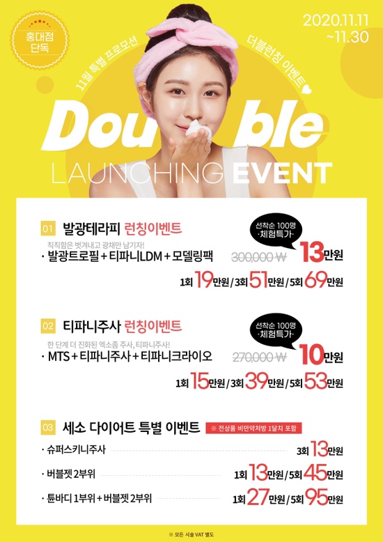 홍대피부과 여드름 모공축소 피부매끈매끈 발광테라피 트로필 티파니주사는 여기 관련 이미지 1