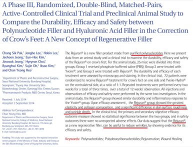 홍대 리쥬란, 정말 피부가 재생되나요? 관련 이미지 5