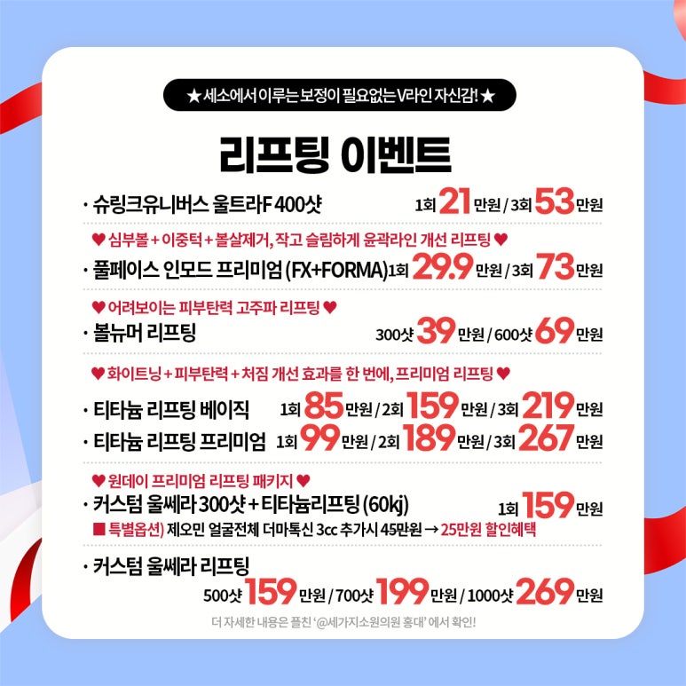 세가지소원의원홍대피부과 5월💜이벤트 관련 이미지 10