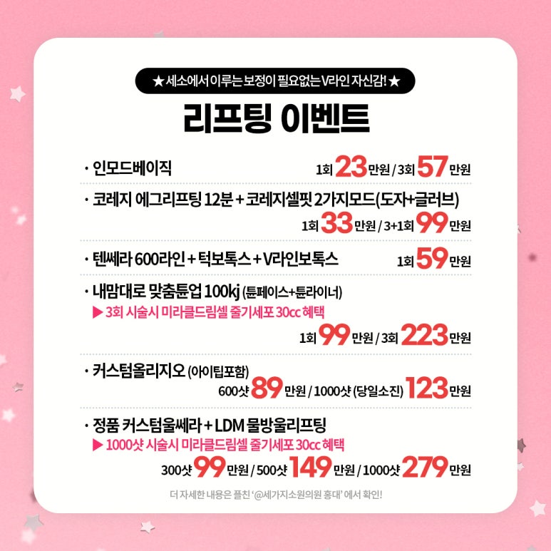 세가지소원의원 홍대점 5월 가정의달이벤트 관련 이미지 11