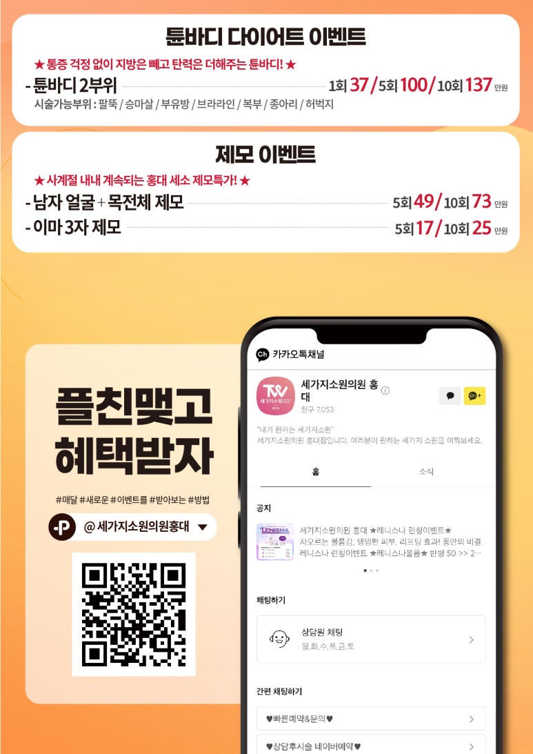 세가지소원의원홍대점 ★9월 하반기이벤트★ 관련 이미지 7