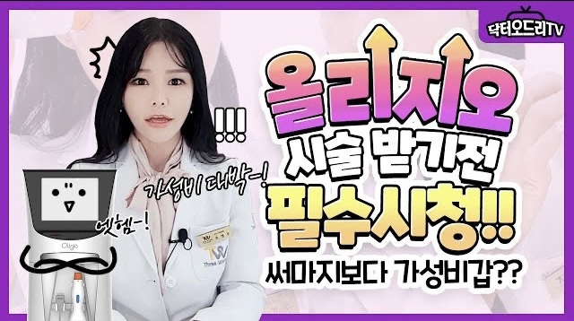 세가지소원의원홍대점 🧑🏻&zwj;🎓10월 이벤트🧑🏻&zwj;🎓 관련 이미지 11