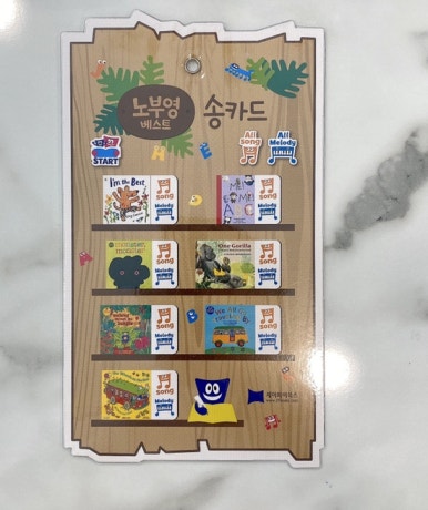 오원장의 엄마표영어 : 노부영베스트 The Wheels on the Bus 관련 이미지 24