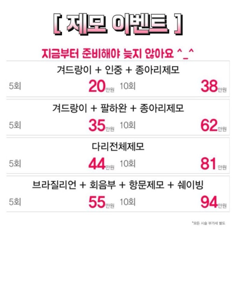 미클리닉 신촌점 &hearts;5월 이벤트&hearts; 관련 이미지 6