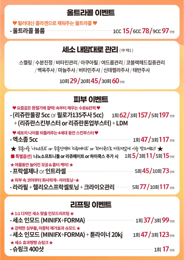 세가지소원의원홍대점 ★9월 하반기이벤트★ 관련 이미지 4