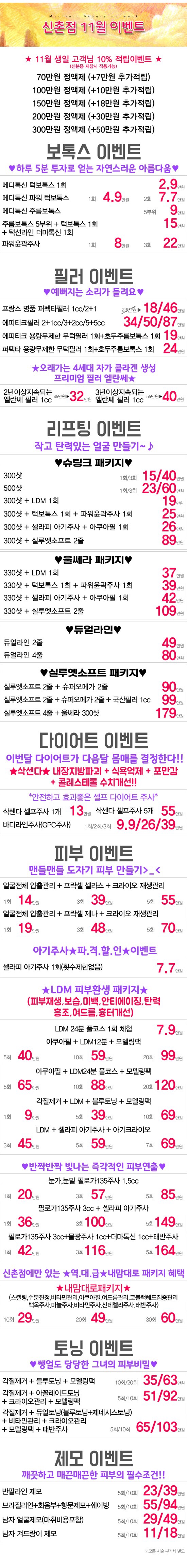 ★11월이벤트★ 관련 이미지 2