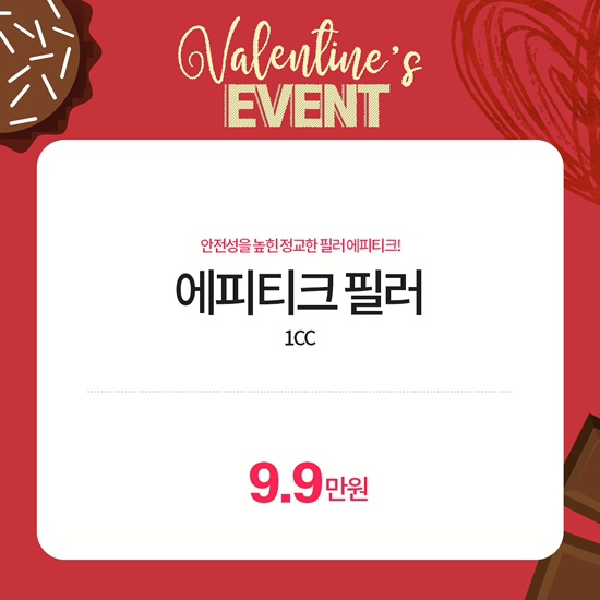 세가지소원신촌점 ❤️발렌타인데이 이벤트❤️ 관련 이미지 4