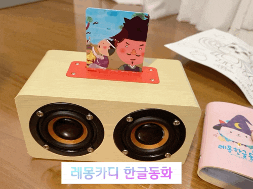 아기 선물, 태교 선물로도  좋은 소리동화 레몽카디 (25개월 아기 준수 선물/ 내돈내산 후기) 관련 이미지 15