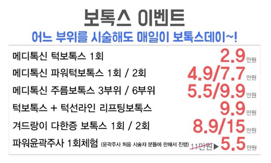 미클리닉신촌점 ❤️6월이벤트❤️ 관련 이미지 4