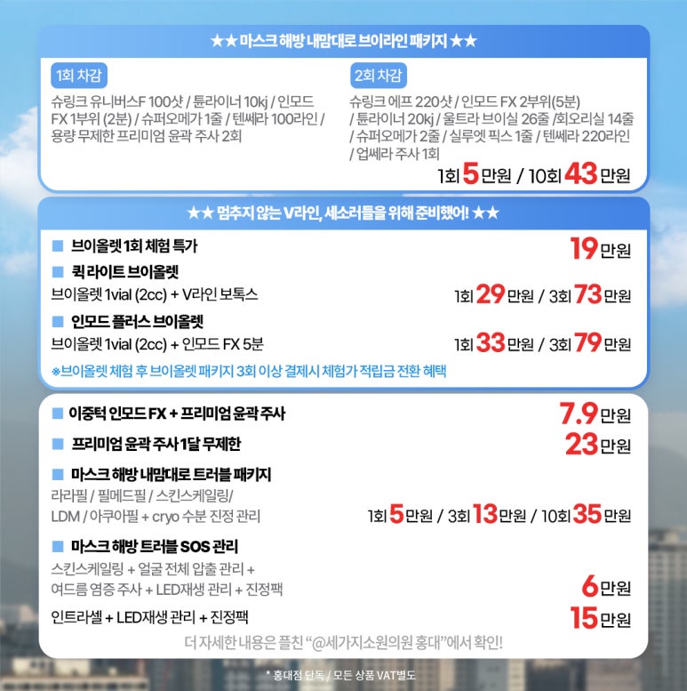 세가지소원의원홍대 NO 😷마스크 당당 이벤트 관련 이미지 13