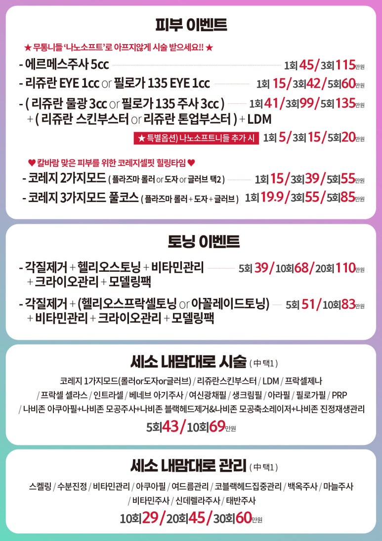 홍대피부과 2020년 마지막 ★12월이벤트★ 관련 이미지 3