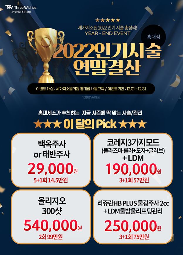 홍대피부과 다이아몬드콜라겐💎 올리디아 런칭이벤트 관련 이미지 5