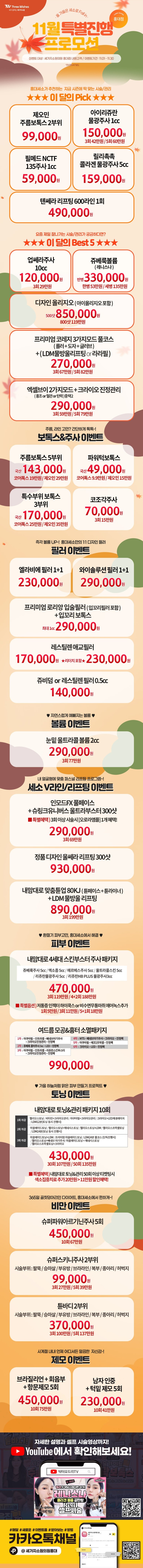 2022 홍대세소 💕코레지 에그🥚리프팅 런칭이벤트 관련 이미지 9