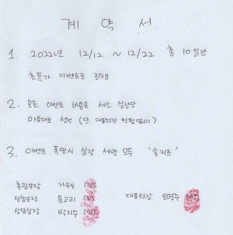 홍대최초 세가지소원홍대피부과 미라클 Miracell 줄기세포 런칭이벤트 관련 이미지 4