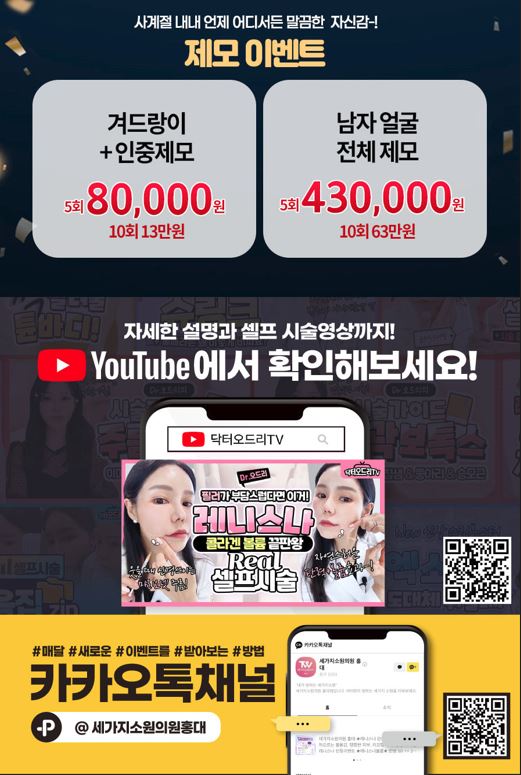 세가지소원의원홍대 12월이벤트 🏆2022 인기시술 연말결산🏆 홍대피부과 관련 이미지 13